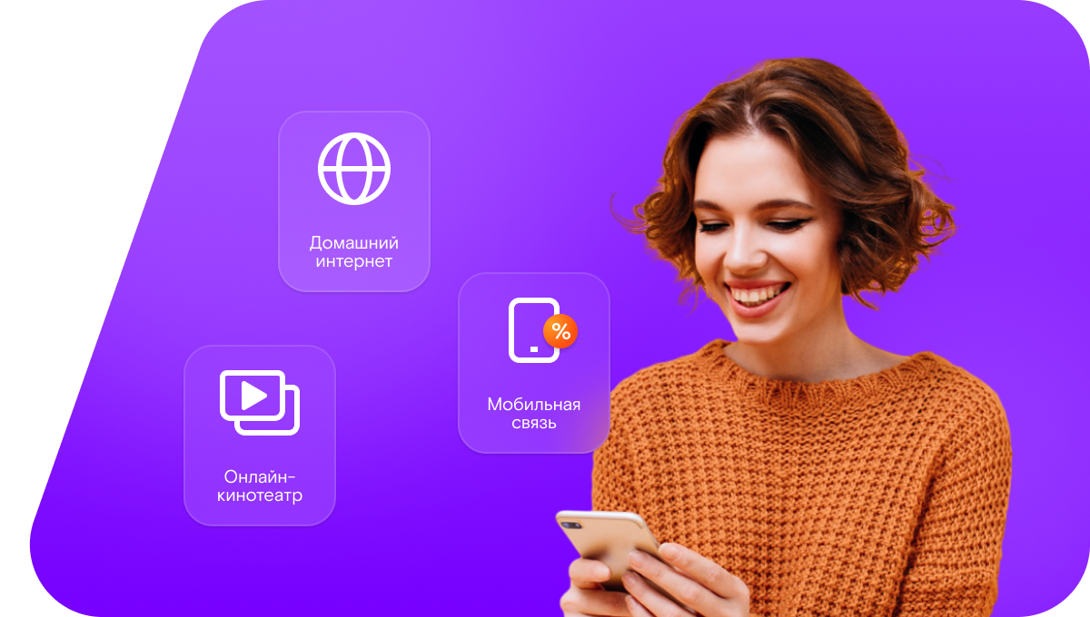 Промо-тарифы Ростелеком в&nbsp;село Красный Отрожек (Белгородская область)